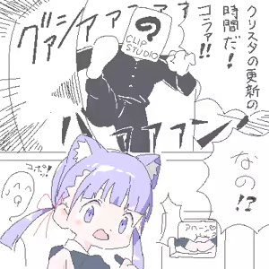 Page 424 of ろくろの回し者 - preview thumbnail