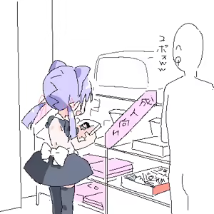 Page 432 of ろくろの回し者 - preview thumbnail