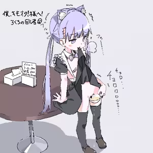 Page 448 of ろくろの回し者 - preview thumbnail