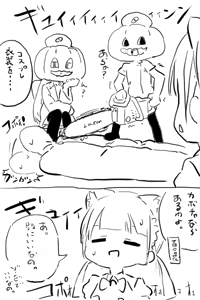 Page 569 of ろくろの回し者 - preview thumbnail