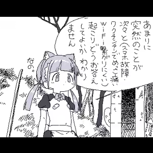Page 597 of ろくろの回し者 - preview thumbnail
