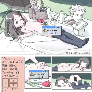 Page 680 of ろくろの回し者 - preview thumbnail
