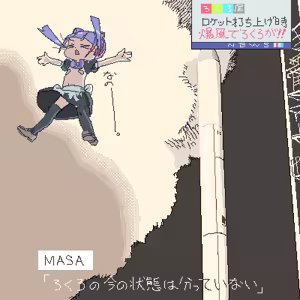 Page 681 of ろくろの回し者 - preview thumbnail