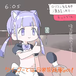 Page 751 of ろくろの回し者 - preview thumbnail