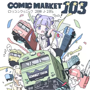 Page 790 of ろくろの回し者 - preview thumbnail