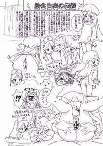 Page 803 of ろくろの回し者 - preview thumbnail