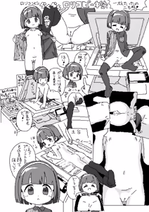 Page 804 of ろくろの回し者 - preview thumbnail