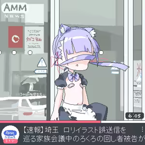 Page 857 of ろくろの回し者 - preview thumbnail