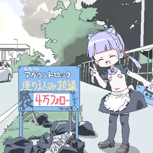 Page 868 of ろくろの回し者 - preview thumbnail