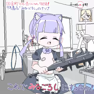 Page 891 of ろくろの回し者 - preview thumbnail