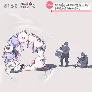 Page 939 of ろくろの回し者 - preview thumbnail