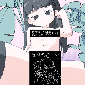 Page 95 of ろくろの回し者 - preview thumbnail