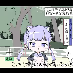 Page 970 of ろくろの回し者 - preview thumbnail