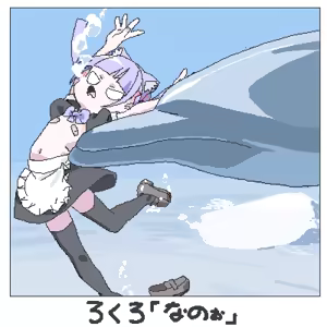 Page 979 of ろくろの回し者 - preview thumbnail