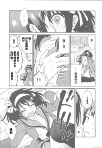 Page 12 of Nando demo Kizamikonde Yaru. | 不斷地讓你銘記於身 - preview thumbnail