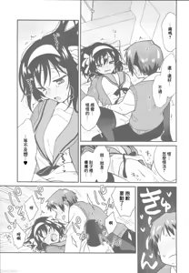 Page 16 of Nando demo Kizamikonde Yaru. | 不斷地讓你銘記於身 - preview thumbnail