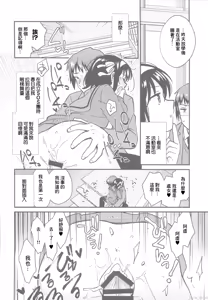 Page 21 of Nando demo Kizamikonde Yaru. | 不斷地讓你銘記於身 - preview thumbnail