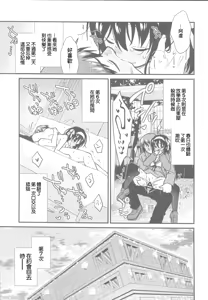 Page 22 of Nando demo Kizamikonde Yaru. | 不斷地讓你銘記於身 - preview thumbnail