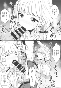 Page 7 of Kotone to. | 伴琴音。 - preview thumbnail