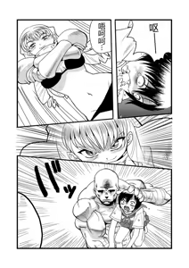 Page 16 of グラジエーター丨角斗士 - preview thumbnail