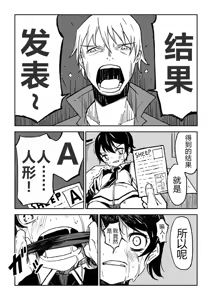 Page 14 of Hitogata丨人形 - preview thumbnail