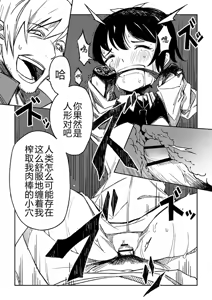 Page 16 of Hitogata丨人形 - preview thumbnail