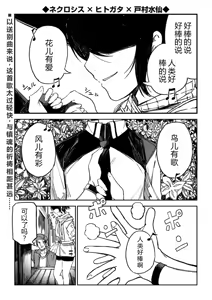 Page 2 of Hitogata丨人形 - preview thumbnail
