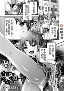 Mezame yo Kenka Street | 觉醒吧，街头斗殴 — hentai manga cover on Fhentai