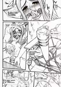 Page 16 of ] Himeikangoku - preview thumbnail