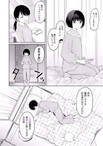 Page 103 of Tasogare no Akuma - preview thumbnail