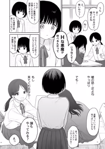 Page 105 of Tasogare no Akuma - preview thumbnail