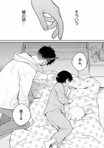 Page 107 of Tasogare no Akuma - preview thumbnail