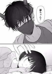 Page 108 of Tasogare no Akuma - preview thumbnail