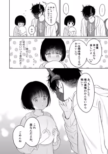 Page 113 of Tasogare no Akuma - preview thumbnail