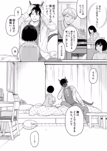 Page 115 of Tasogare no Akuma - preview thumbnail