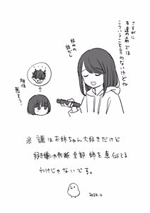 Page 116 of Tasogare no Akuma - preview thumbnail