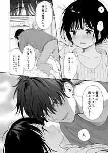Page 16 of Tasogare no Akuma - preview thumbnail
