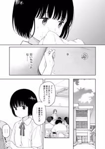 Page 51 of Tasogare no Akuma - preview thumbnail