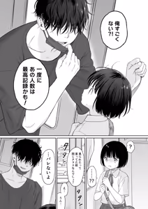 Page 56 of Tasogare no Akuma - preview thumbnail