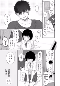 Page 64 of Tasogare no Akuma - preview thumbnail