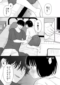 Page 66 of Tasogare no Akuma - preview thumbnail
