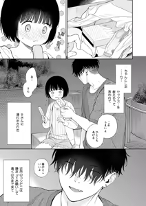 Page 7 of Tasogare no Akuma - preview thumbnail