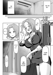 Page 16 of Chichi no Saikon de Doukyo suru Koto ni Natta Gibo to Gijou Shimai to Kawarugawaru Sex shite shimatta Hon 2 | 아버지의 재혼으로 동거하게 된 새엄마와 새여동생과 교대로 섹스하게 된 책 2 - preview thumbnail