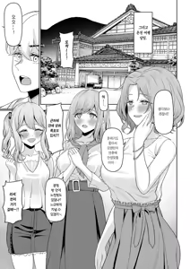 Page 18 of Chichi no Saikon de Doukyo suru Koto ni Natta Gibo to Gijou Shimai to Kawarugawaru Sex shite shimatta Hon 2 | 아버지의 재혼으로 동거하게 된 새엄마와 새여동생과 교대로 섹스하게 된 책 2 - preview thumbnail