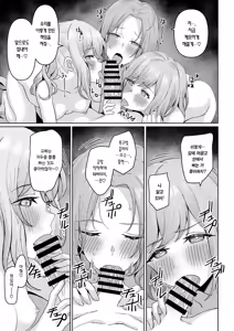 Page 37 of Chichi no Saikon de Doukyo suru Koto ni Natta Gibo to Gijou Shimai to Kawarugawaru Sex shite shimatta Hon 2 | 아버지의 재혼으로 동거하게 된 새엄마와 새여동생과 교대로 섹스하게 된 책 2 - preview thumbnail