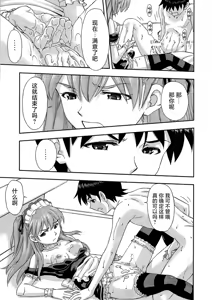 Page 12 of Gohoushi Asuka - preview thumbnail