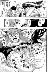 Page 16 of Gohoushi Asuka - preview thumbnail