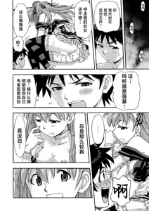 Page 17 of Gohoushi Asuka - preview thumbnail