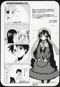 Page 16 of Secret Garden - preview thumbnail