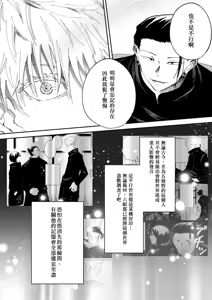 Page 16 of Kimiga shinda sekaino hanashi - preview thumbnail